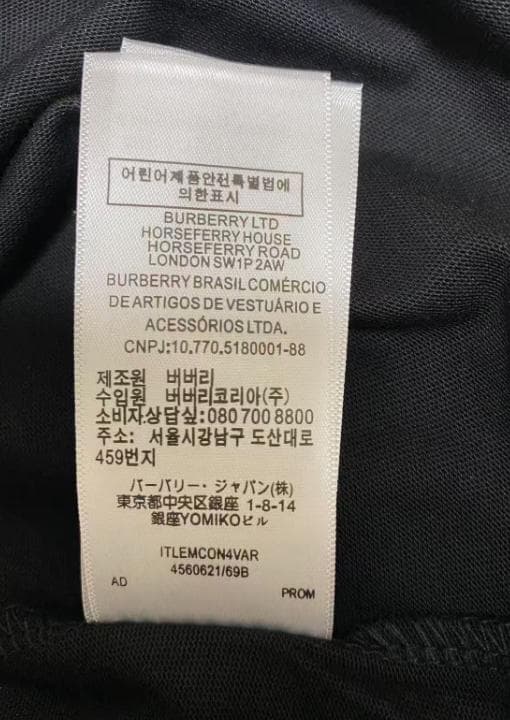 BURBERRY ロゴ Tシャツ ブラック M