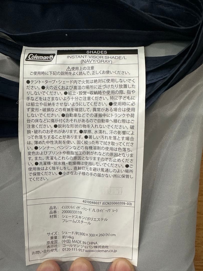 Coleman インスタントバイザーシェード Ｌ　3m×3m