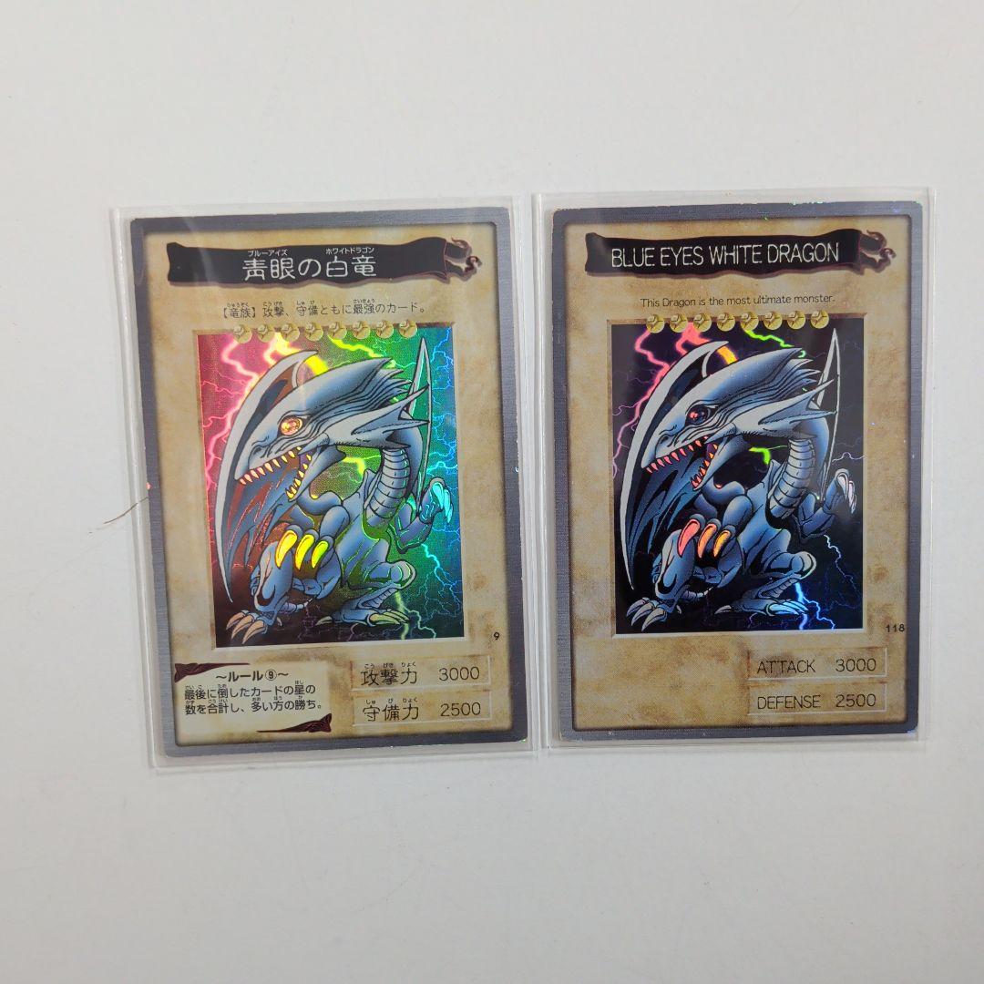 遊戯王カード　青眼の白竜　セット　バンダイ版　美品