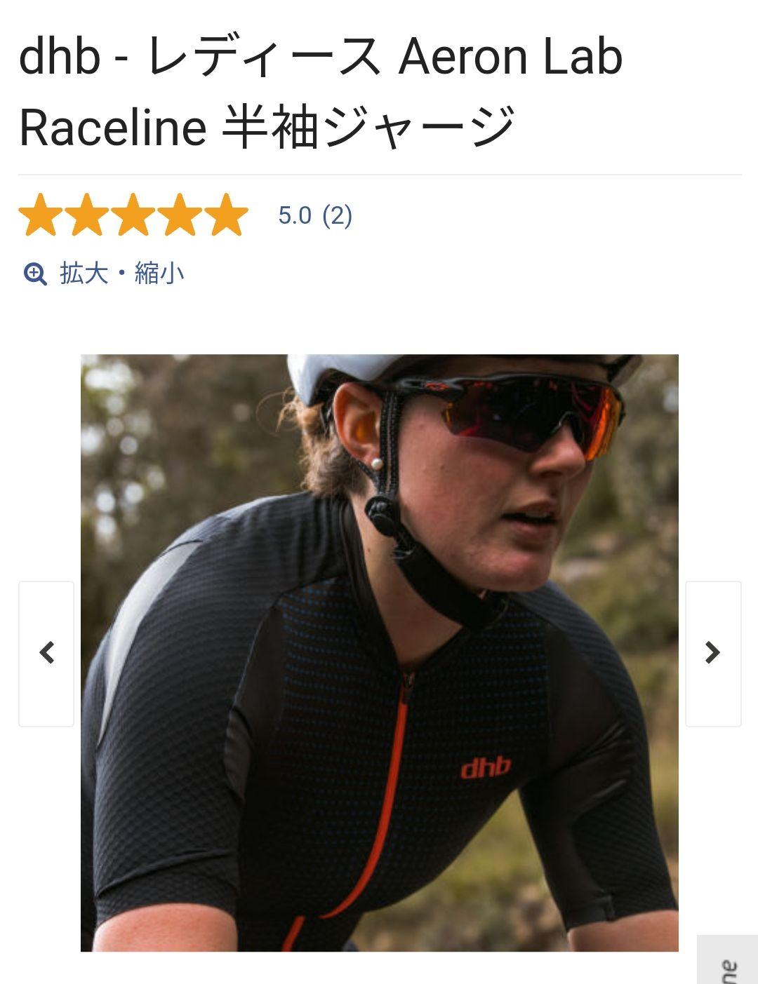 【新品未使用】レディース サイクルウェア ロードバイク シンプル