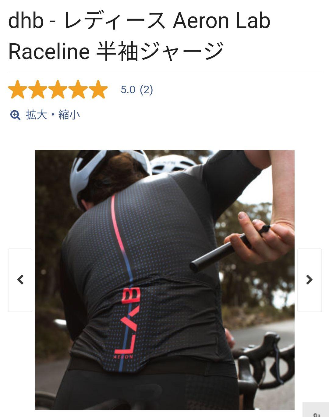 【新品未使用】レディース サイクルウェア ロードバイク シンプル