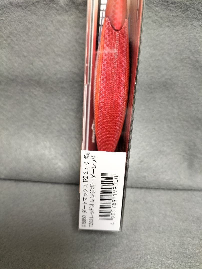 ダートマックスTRZ 40g 3色セット