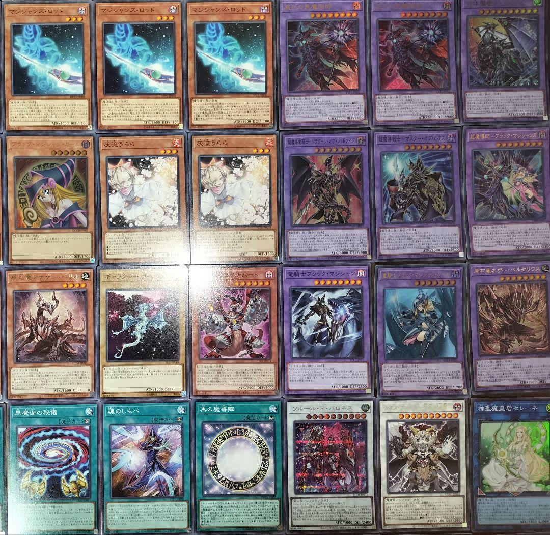 遊戯王デッキ　原石×ブラック・マジシャンデッキ　ガチ構築