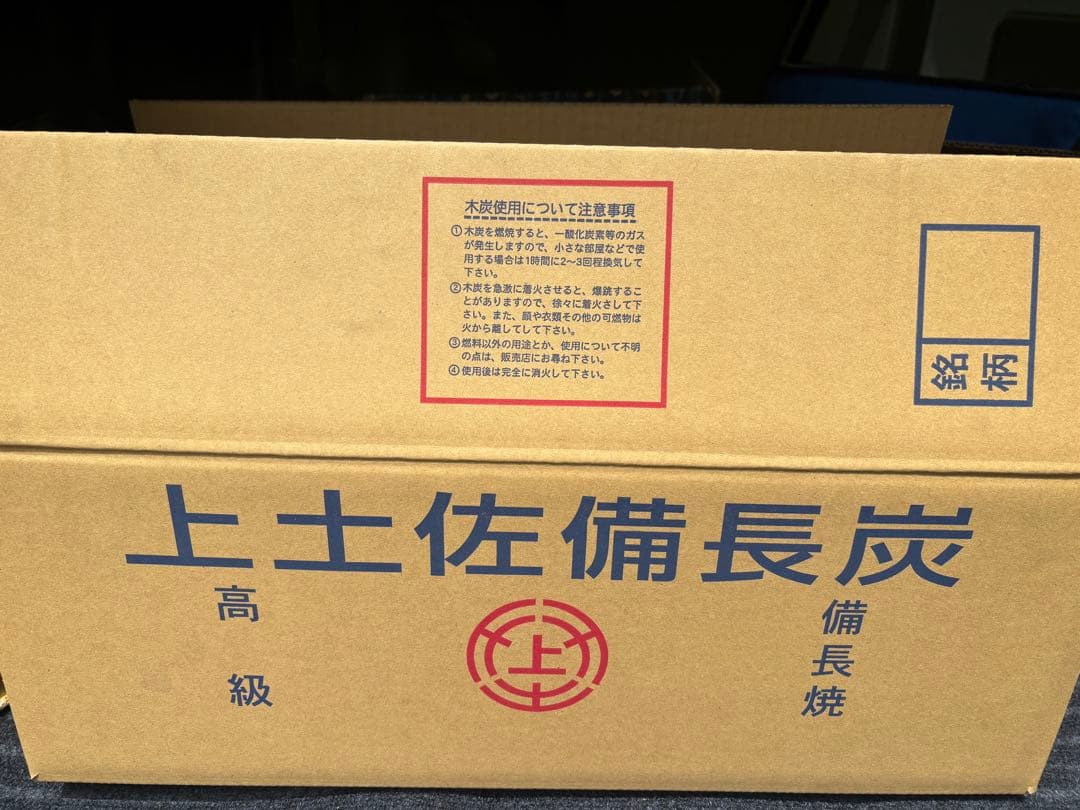 国産 土佐備長炭 不揃い12キロ 業務用、囲炉裏、キャンプ、浄水などに
