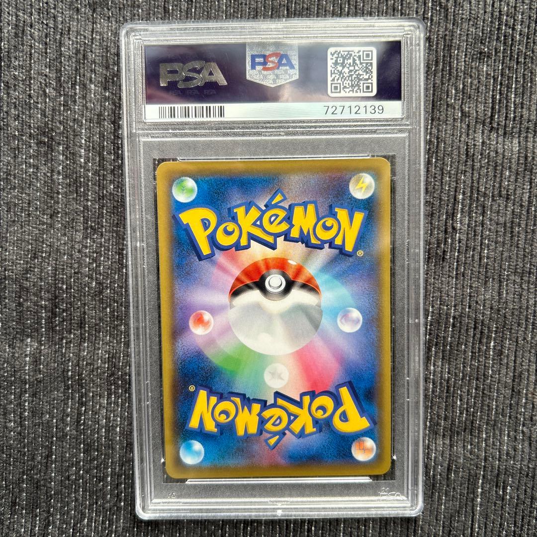 ポケモンセンターのお姉さん sr psa10