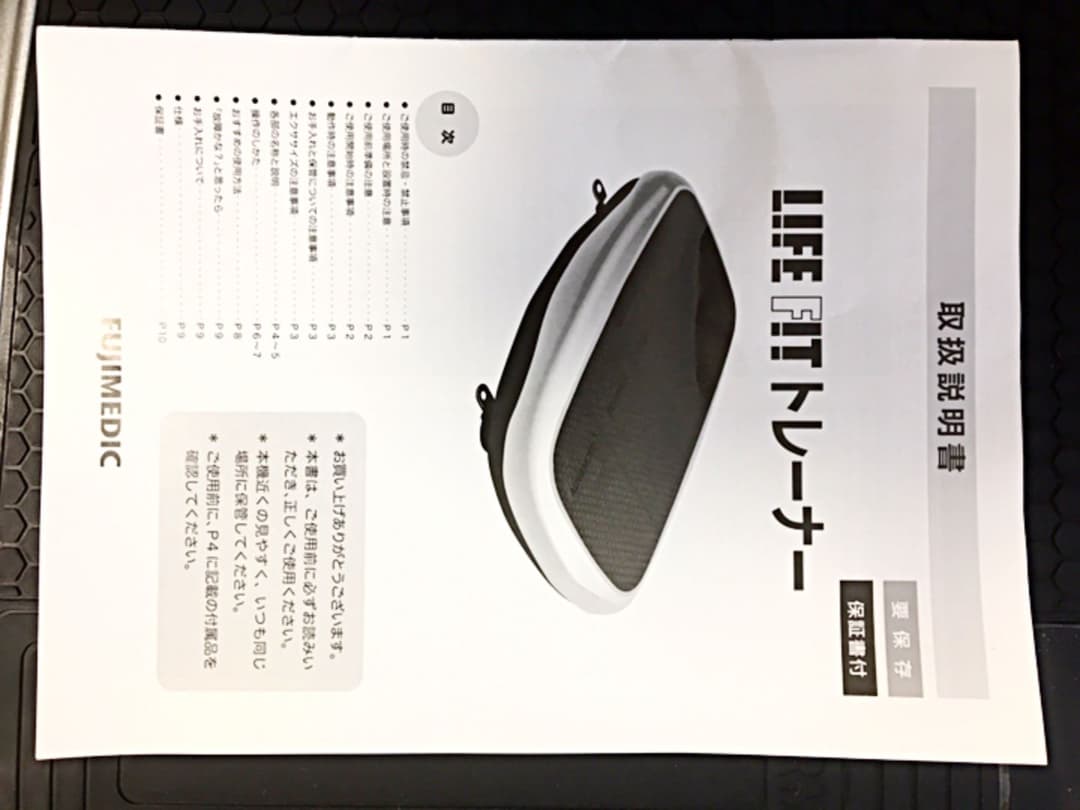 痩せる身体、筋肉表面よりむしろ内部深層部まで振動、フィットネスマシーン、新品