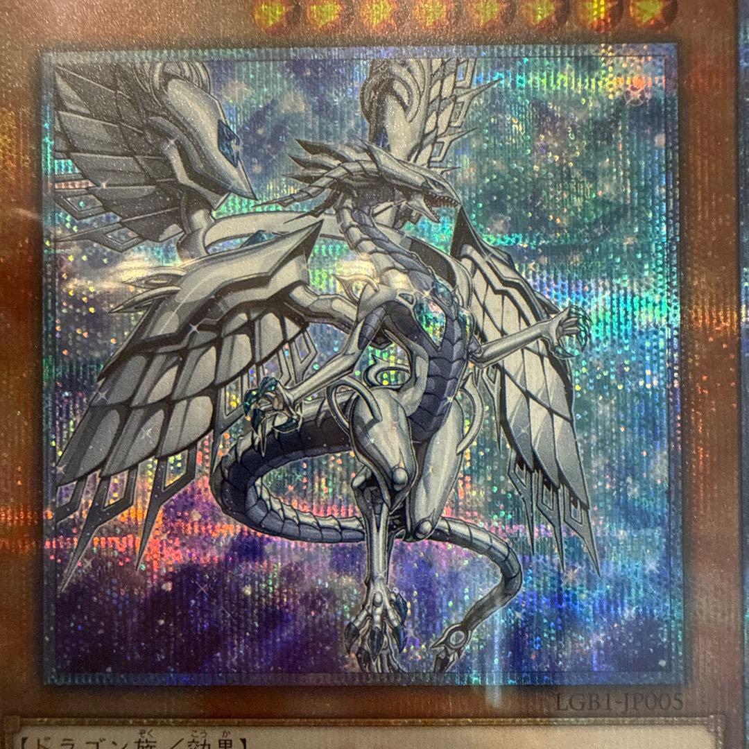 20thシークレット　深淵の青眼龍　psa10