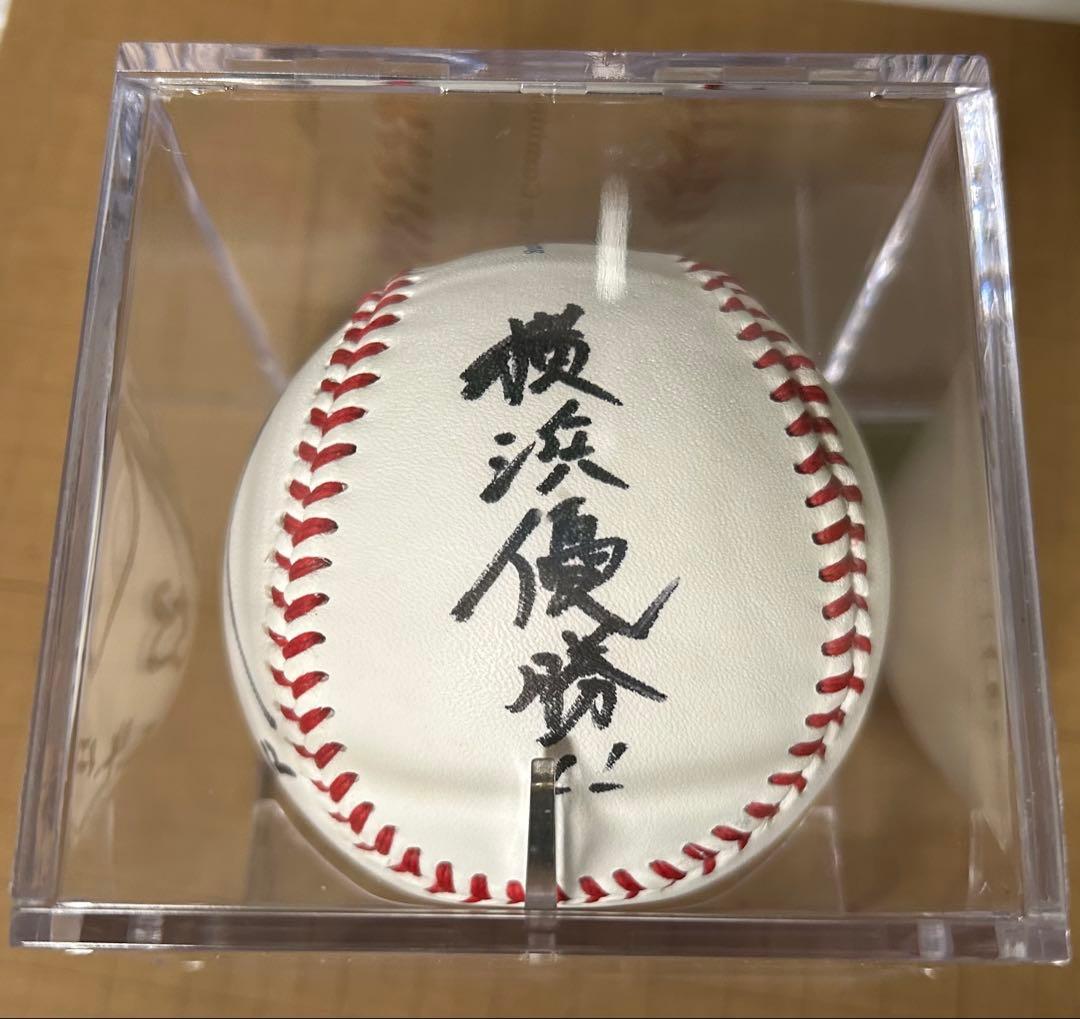 ベイスターズ中川颯選手直筆サインボール(おまけグッズ付き)