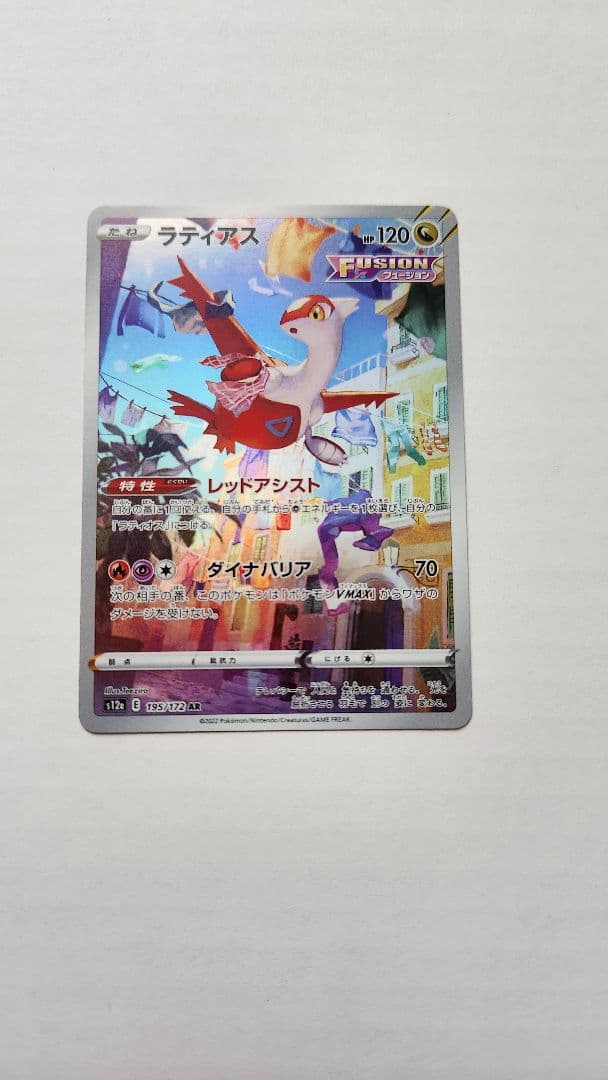 ポケモンカード AR　83枚まとめ売り