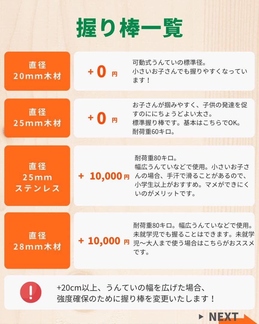 室内うんてい　雲梯　ボルダリング　鉄棒　登り棒　知育うんてい　模倣品に注意