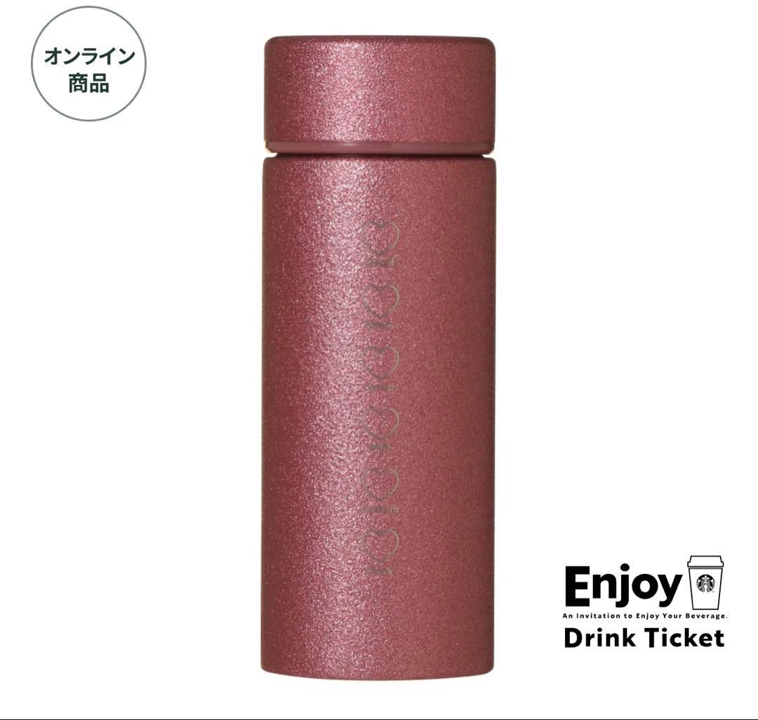 スタバ バレンタイン2026 ステンレスボトル グリッターレッド 355ml