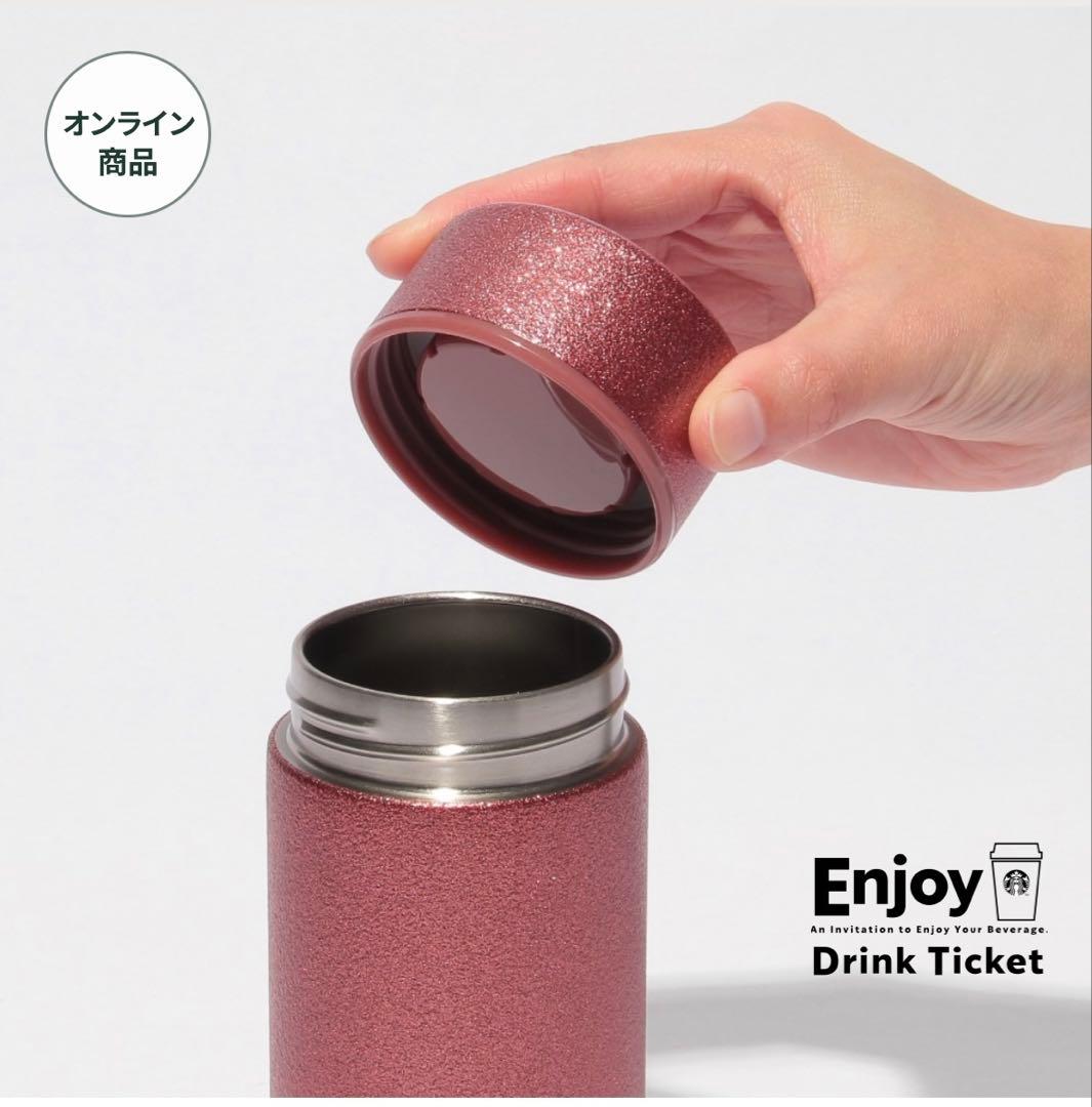 スタバ バレンタイン2026 ステンレスボトル グリッターレッド 355ml