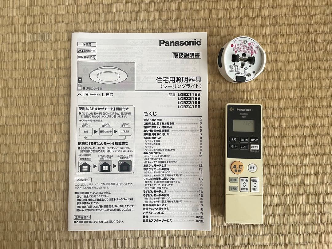 パナソニック LEDシーリングライト AIR PANEL LGBZ1199