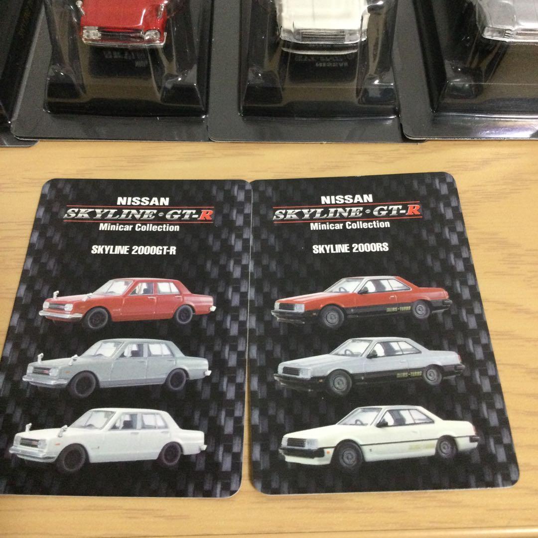 KYOSHO 京商 1/64 日産スカイライン/GTーR ミニカーコレクション