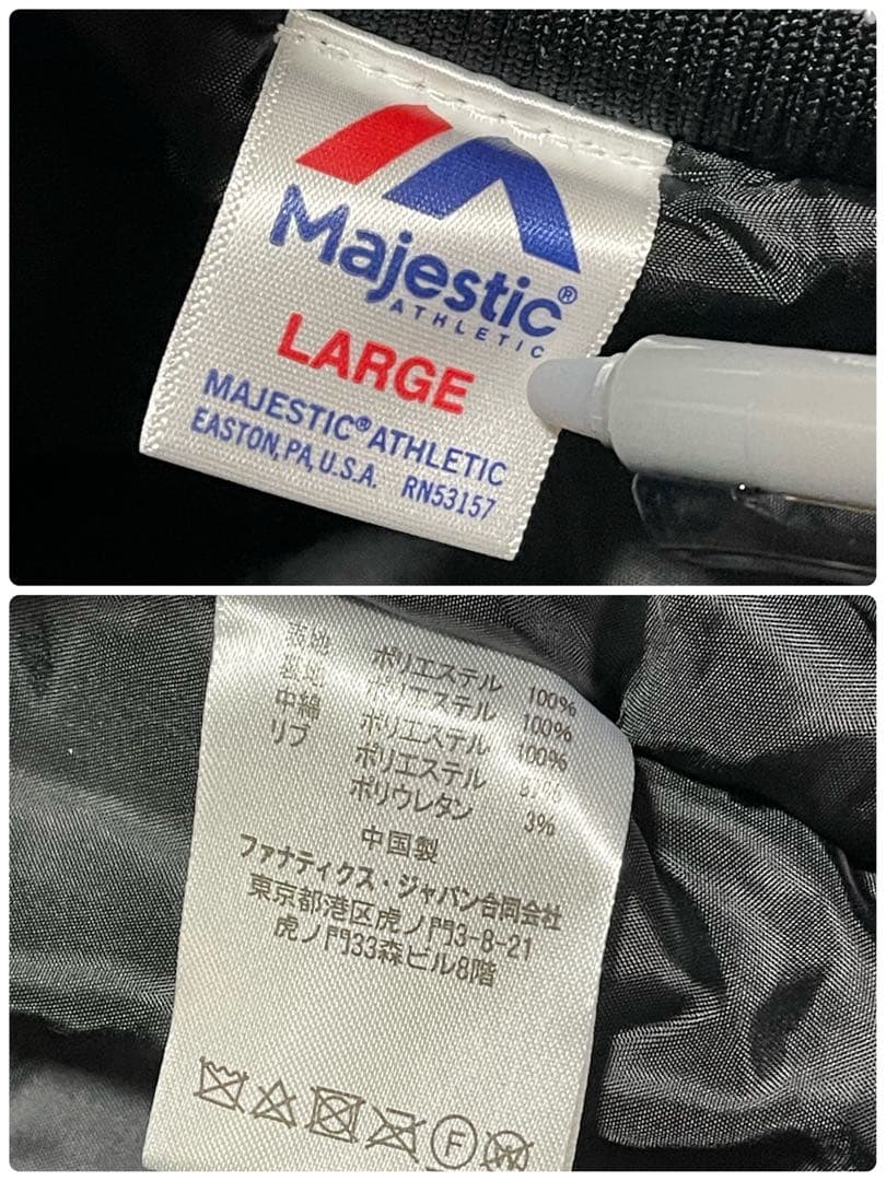 Majestic 福岡ソフトバンクホークス グランドコート スタジャン
