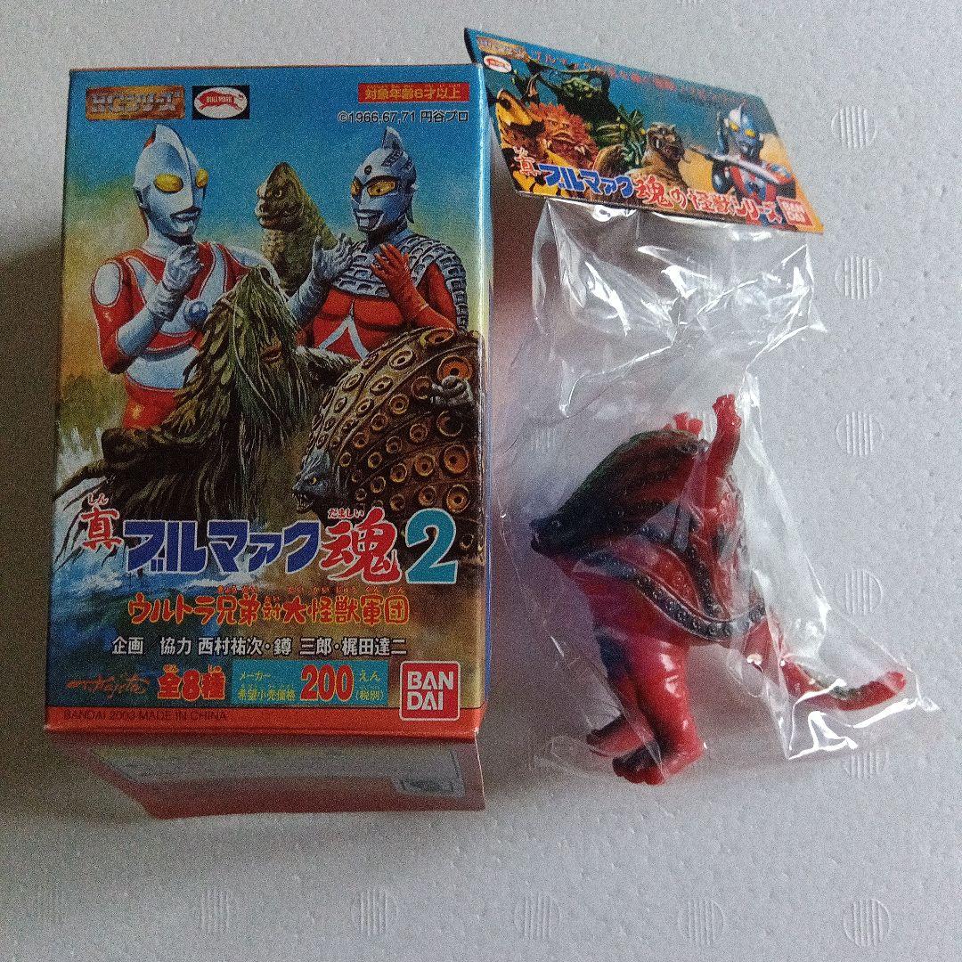 ウルトラマン ソフビ道其の二 未開封 ウルトラ怪獣名鑑セブン２ 真ブルマァク魂２