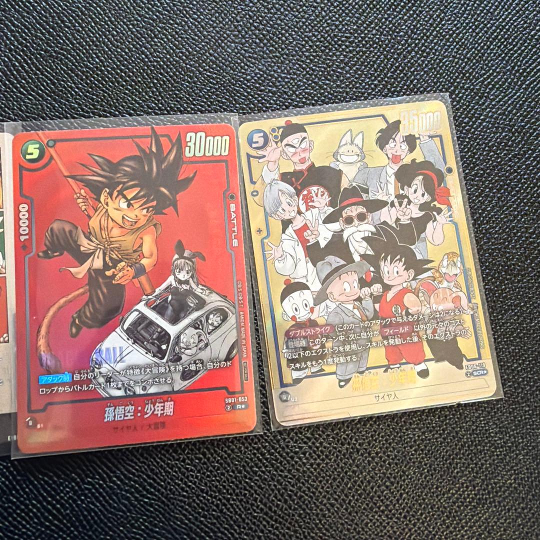 ドラゴンボール　フュージョンワールド　孫悟空　 少年期セット売り
