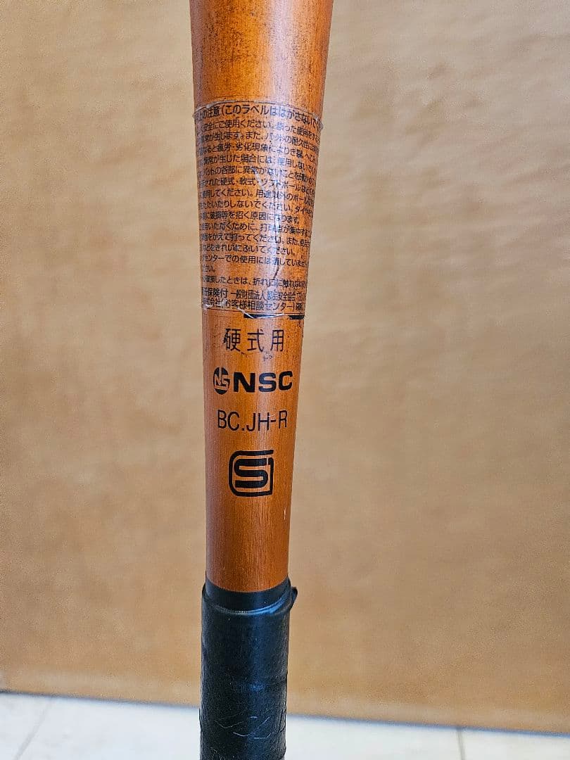 ミズノ Global Elite 1xC1.0 硬式バット 84cm新基準バット