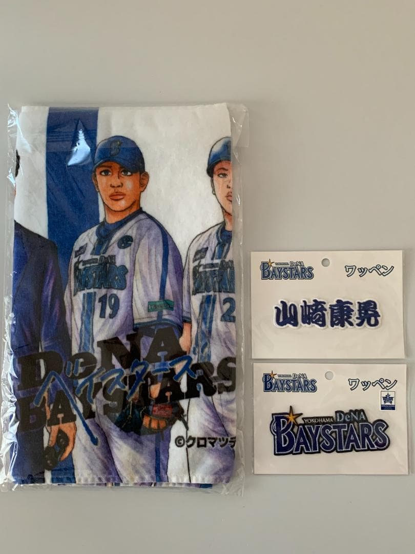 BAYSTARS ドラフトキング フェイスタオル 集合 & ワッペン SET