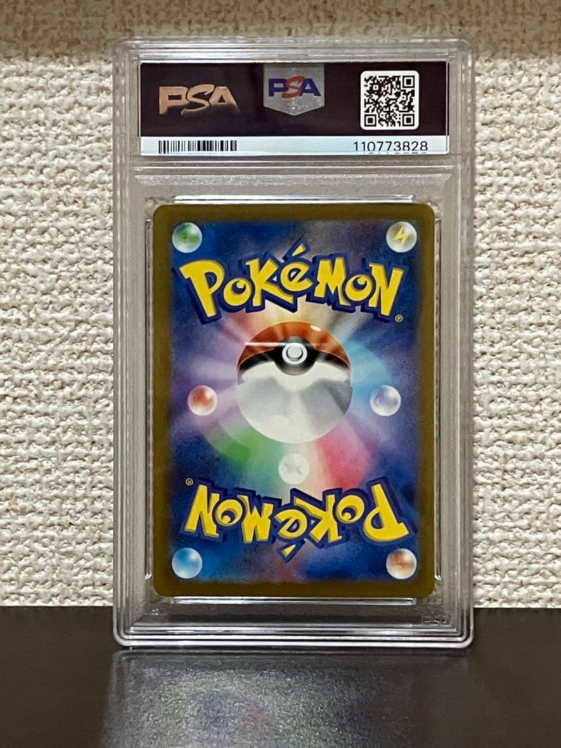 【PSA 3連番】スペシャルデッキセットex フシギダネ　ヒトカゲ　ゼニガメ