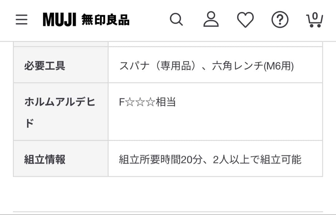 【無印良品】木製ベッドフレーム用ヘッドボード セミダブル　ウォールナット材