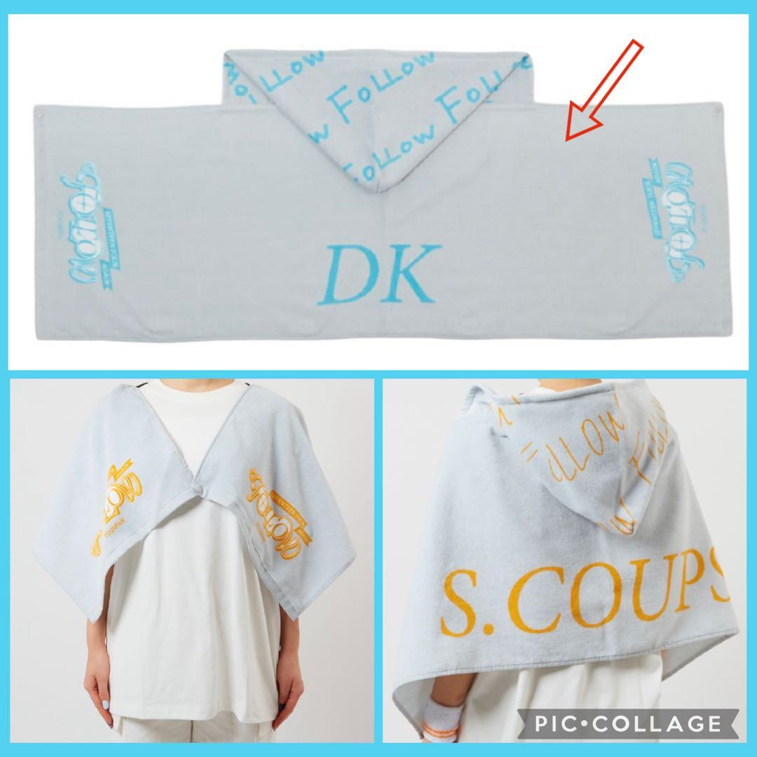 セブチ FOLLOW AGAIN HOOD TOWEL & うちわ DK