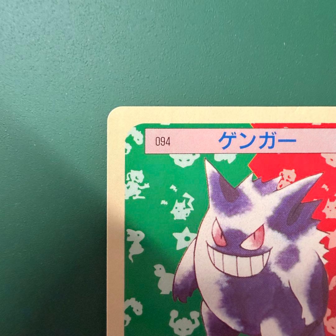 【美品】トップサンカード　ゲンガー　裏青