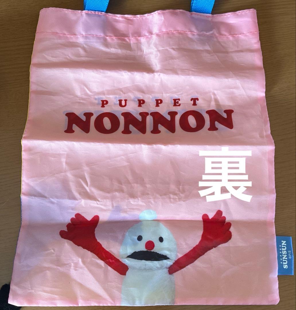 大幅値下げ⭕️パペットスンスン ノンノン ゾンゾンまとめ売り17点