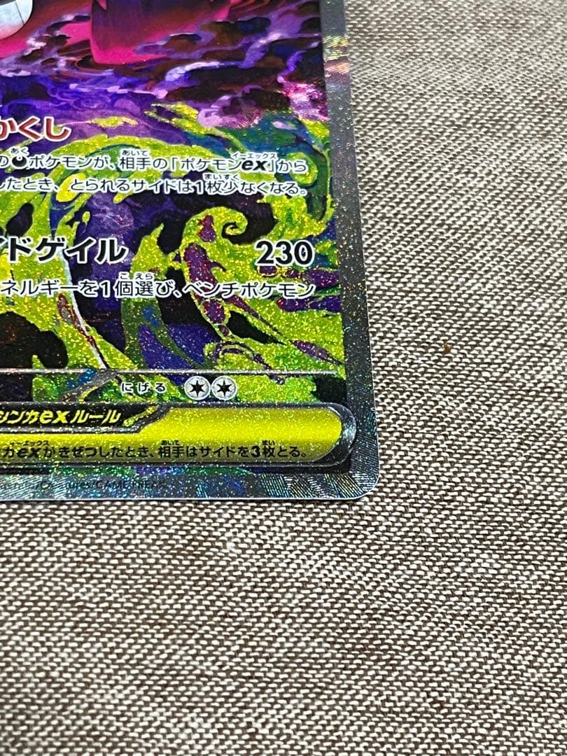 か*品様 メガゲンガーex sar 美品