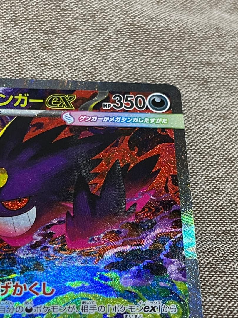 か*品様 メガゲンガーex sar 美品