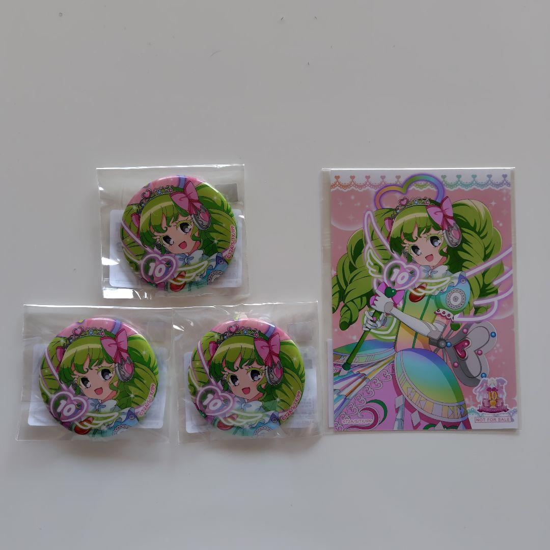 プリパラ ファルル まるくじセット