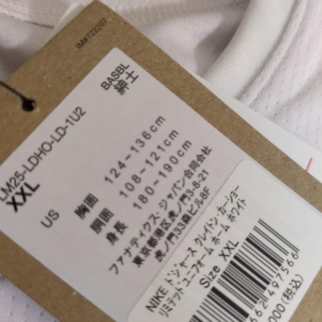 新品タグ付　カーショウ　リミテッドユニフォーム　ドジャース