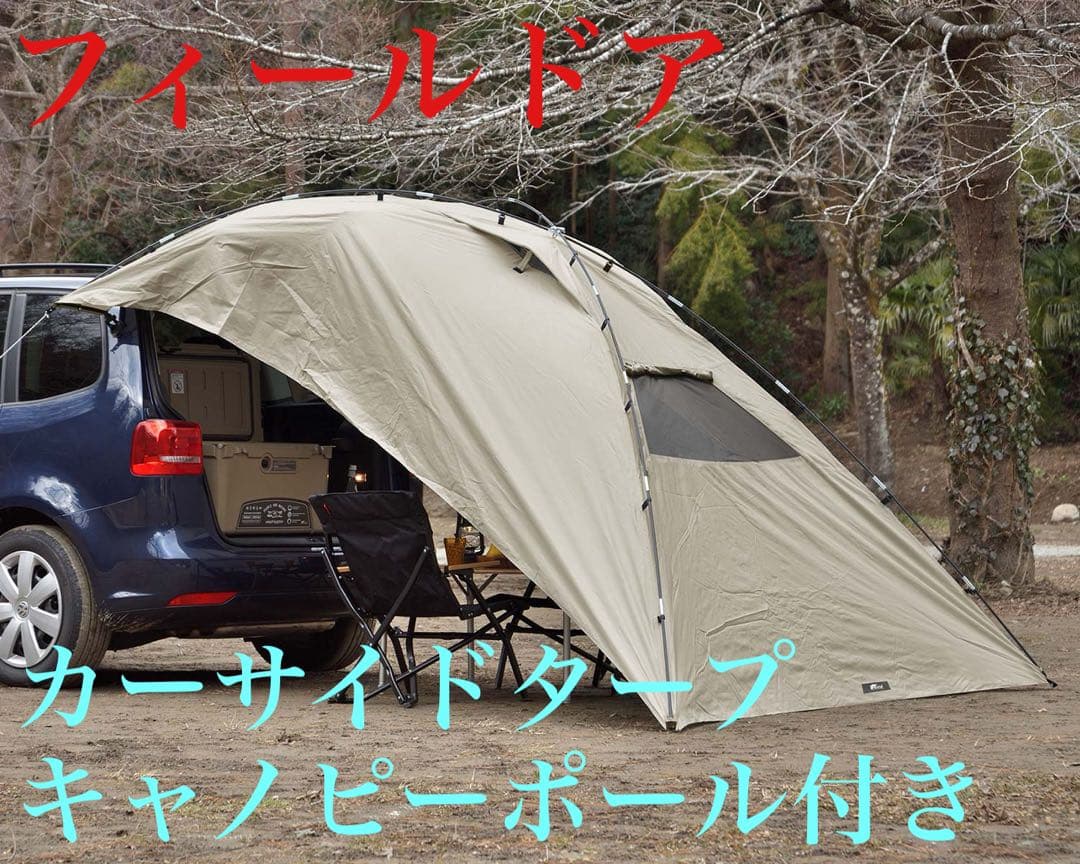 FIELDOOR カーサイドタープ　キャノピーポール　セット