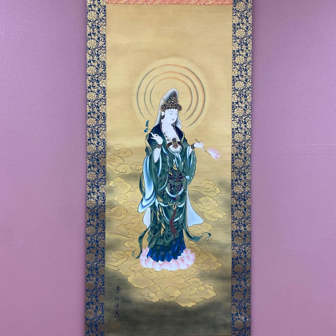 美品 掛け軸 福田素仙作 金地 雲上観音像 共箱 仏画 年中掛け