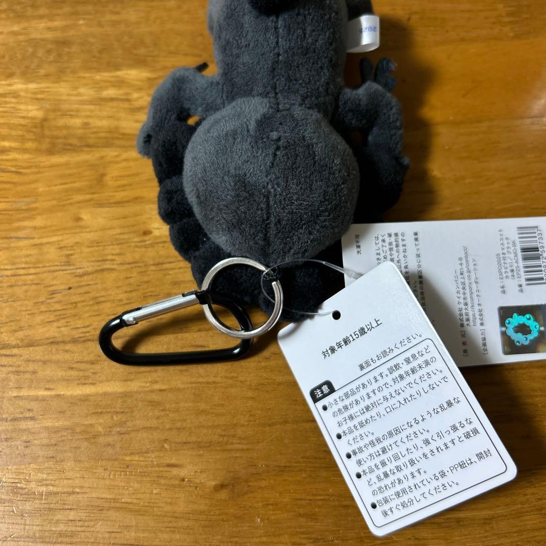 黒ミャクミャク　カラビナ　すわり　新品未使用