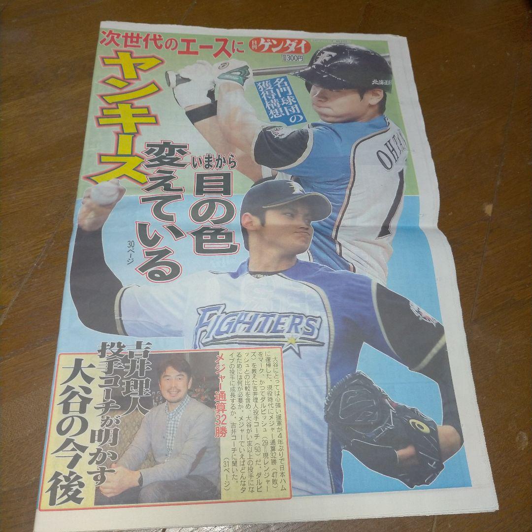 大谷グッズセット　レア物あり！