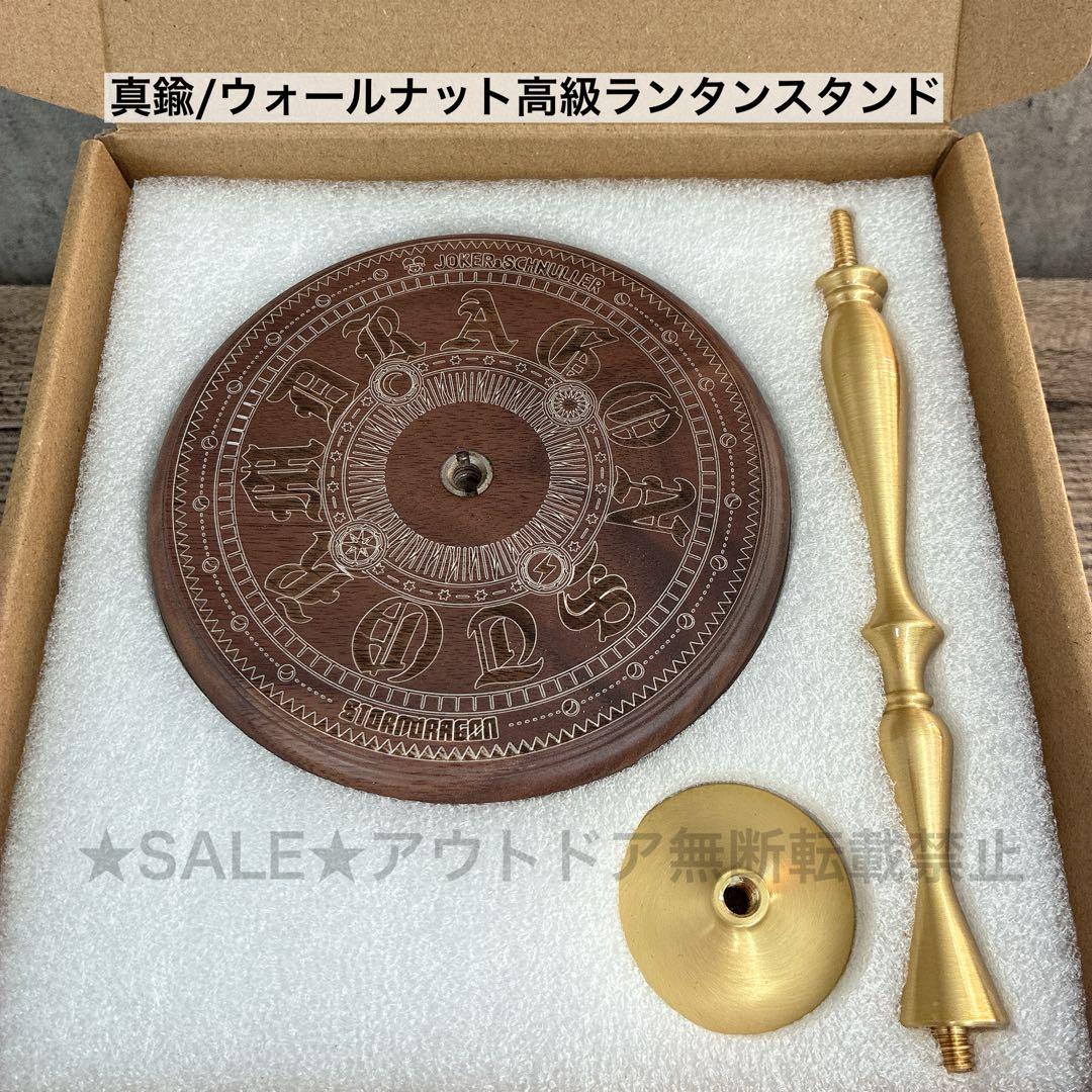 高級ランタンスタンド　38灯　コロニスタ　38explore 真鍮製　無垢材　③