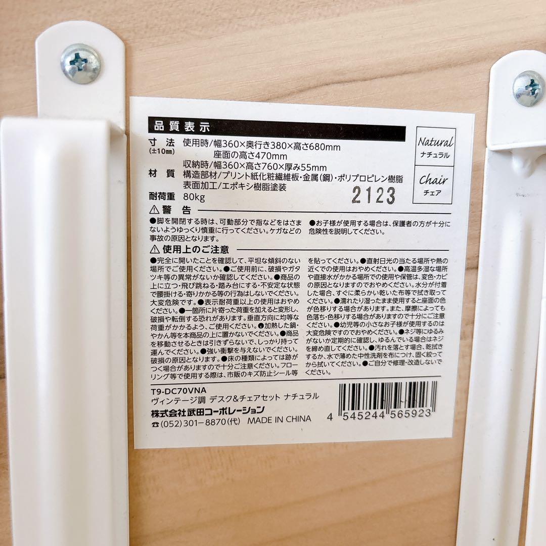 おしゃれ❣️ 折りたたみ式 デスク 椅子セット シンプル インテリア 在宅ワーク