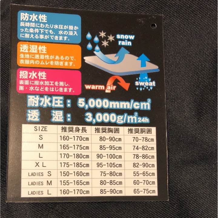 スノボウェア上下セット