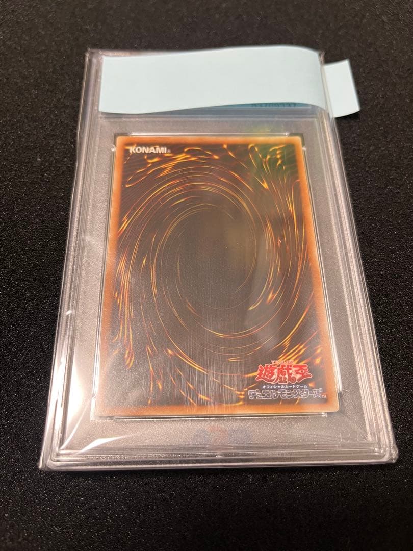 遊戯王　スターダストドラゴン　レリーフ　psa8