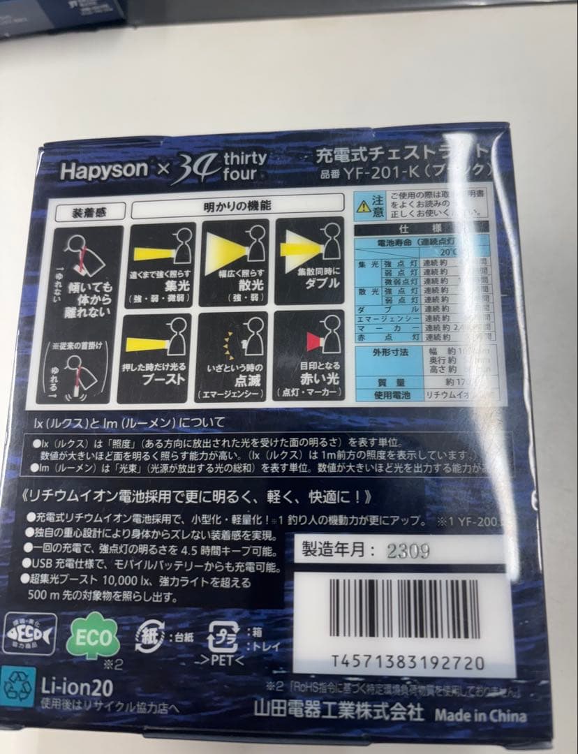 Hapyson YF-201-K ブラック 懐中電灯