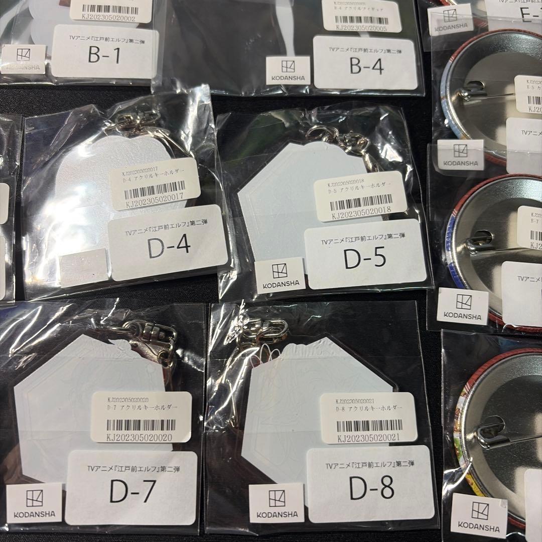江戸前エルフ　オンラインくじ　B賞　アクスタ　アクキー　缶バッジ　等18点セット