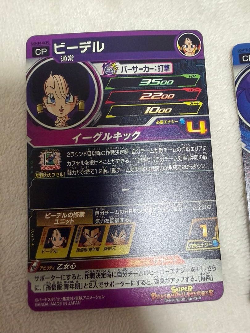 ゴ*タ様 ドラゴンボールヒーローズ　ドラマティックアート まとめ売り