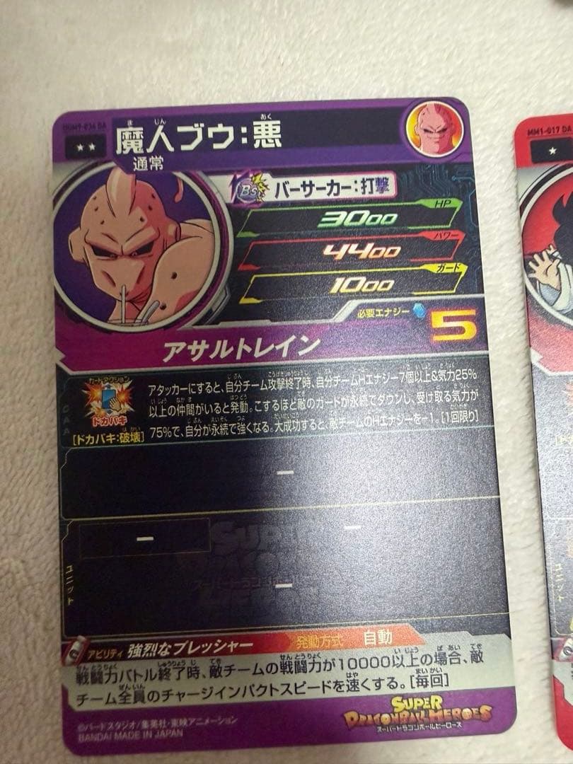 ゴ*タ様 ドラゴンボールヒーローズ　ドラマティックアート まとめ売り