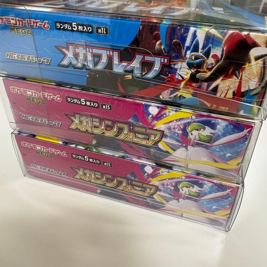メガブレイブ　メガシンフォニア　シュリンク付きBOX 3点セット