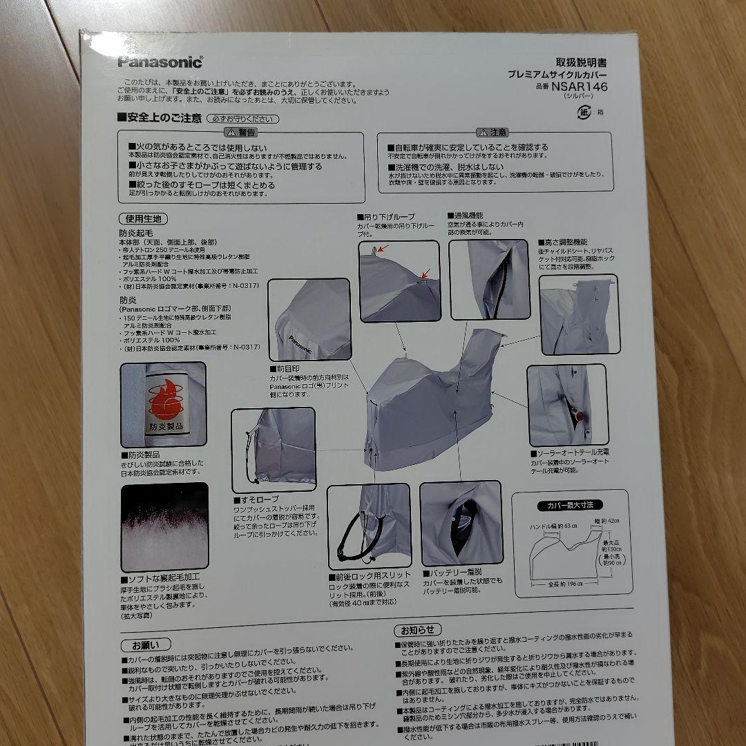 ギュットクルームR・DX　電動アシスト自転車 チャイルドシート付き
