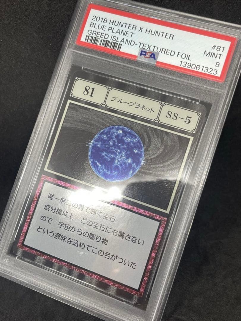 3枚セットPSA10 ハンターハンター　バンダイ　大天使の息吹　ブループラネット