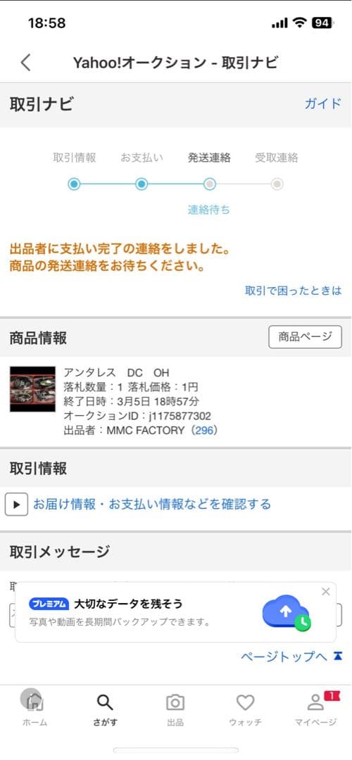 16アンタレスdc hg
