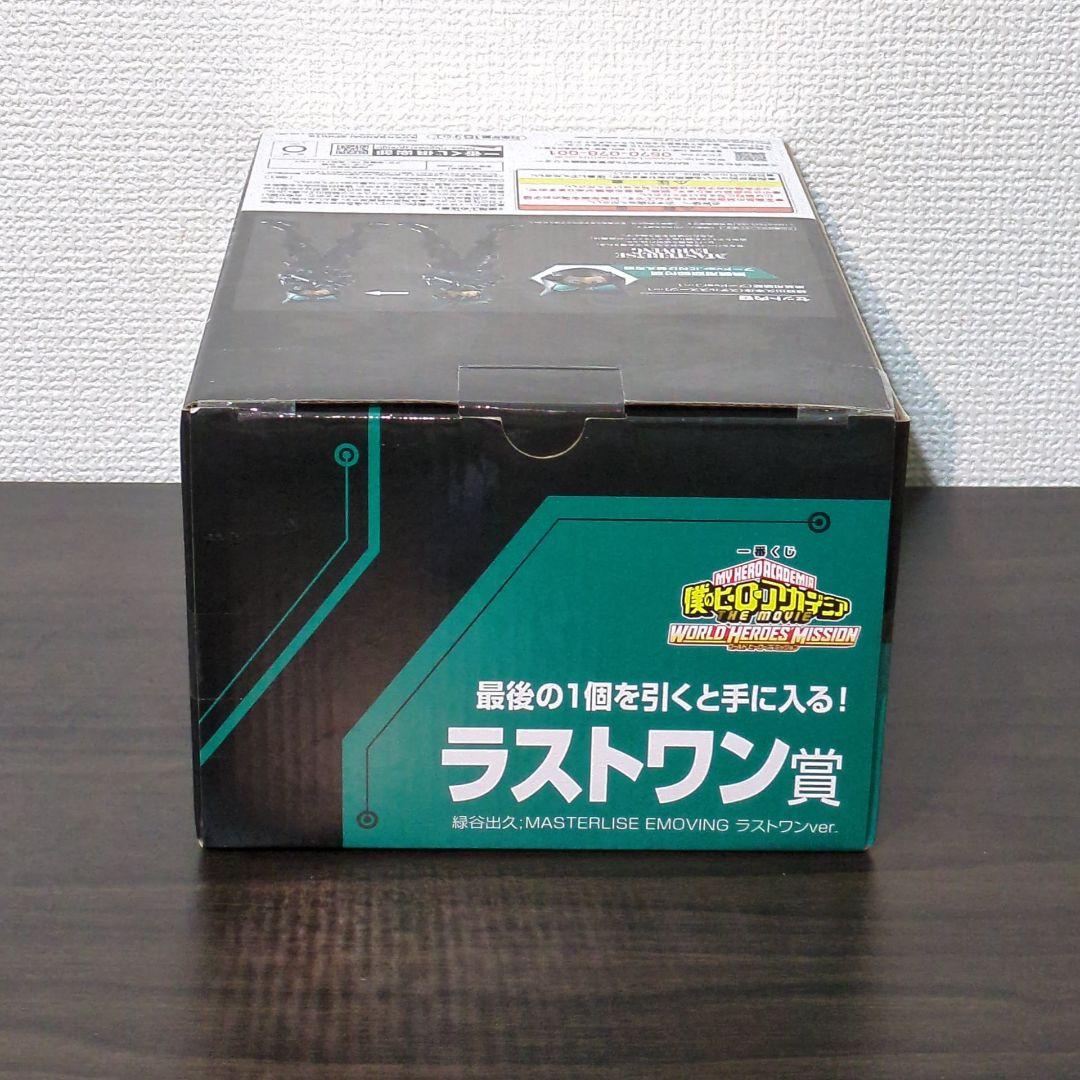 一番くじ 僕のヒーローアカデミア ラストワン賞 緑谷出久 MASTERLISE