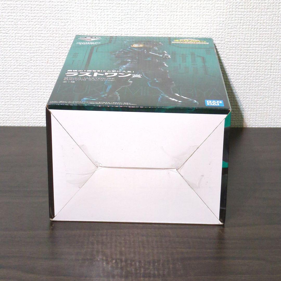 一番くじ 僕のヒーローアカデミア ラストワン賞 緑谷出久 MASTERLISE